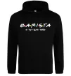 Жіноча толстовка (худі) Barista - я тут для тебе Чорний Жіноча толстовка (худі) Barista - я тут для тебе Чорний фото