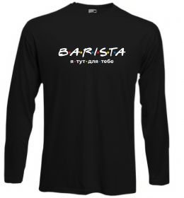 Лонгслив Barista - я тут для тебе Лонгслив Barista - я тут для тебе
