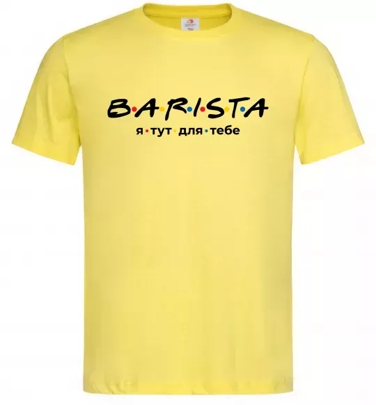 Мужская футболка Barista - я тут для тебе Лимонный фото