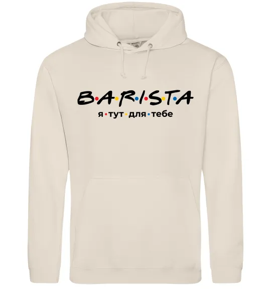 Мужская толстовка (худи) Barista - я тут для тебе Таш фото
