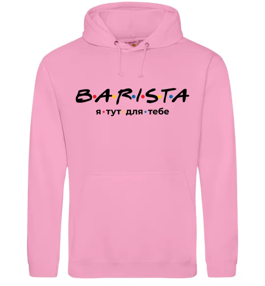 Женская толстовка (худи) Barista - я тут для тебе Розовый фото