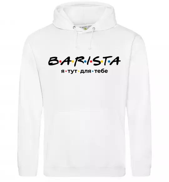 Жіноча толстовка (худі) Barista - я тут для тебе Білий фото