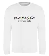 Свитшот Barista - я тут для тебе Белый Свитшот Barista - я тут для тебе Белый фото