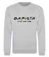 Свитшот Barista - я тут для тебе Серый меланж Свитшот Barista - я тут для тебе Серый меланж фото