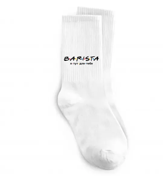 Шкарпетки Barista - я тут для тебе Білий фото