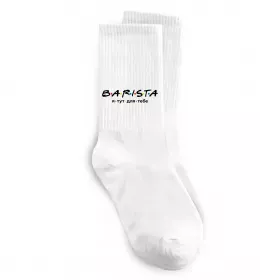 Носки Barista - я тут для тебе Белый фото