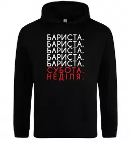 Жіноча толстовка (худі) Бариста субота неділя Чорний фото