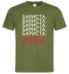 Мужская футболка Бариста субота неділя Оливковый Мужская футболка Бариста субота неділя Оливковый фото