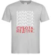 Мужская футболка Бариста субота неділя Серый Мужская футболка Бариста субота неділя Серый фото