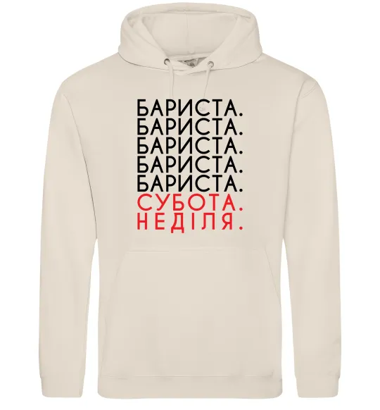 Мужская толстовка (худи) Бариста субота неділя Таш фото
