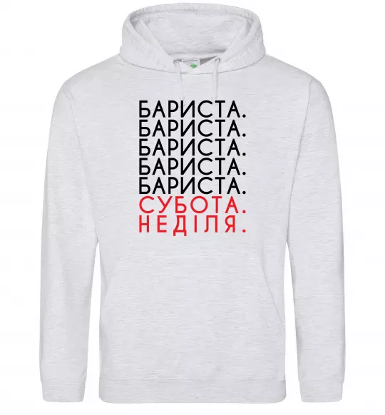 Жіноча толстовка (худі) Бариста субота неділя Сірий меланж фото