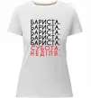 Жіноча преміум футболка Бариста субота неділя Білий фото