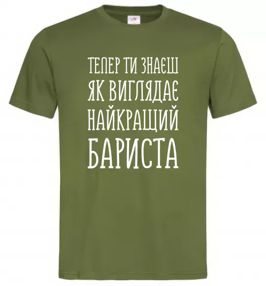 Чоловіча футболка Найкращий бариста Оливковий фото