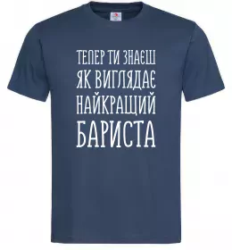 Чоловіча футболка Найкращий бариста Темно-синій фото