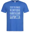 Чоловіча футболка Найкращий бариста Яскраво-синій фото