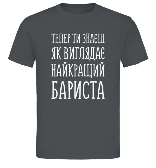 Чоловіча футболка Найкращий бариста Графіт фото