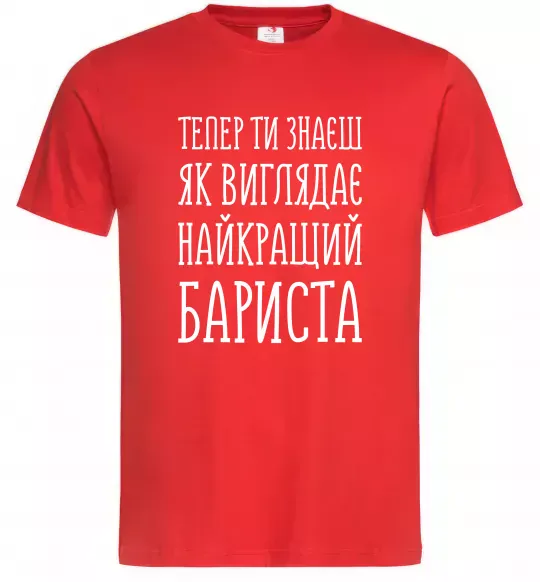 Чоловіча футболка Найкращий бариста Червоний фото