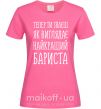Жіноча футболка Найкращий бариста Яскраво-рожевий фото