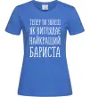 Жіноча футболка Найкращий бариста Яскраво-синій фото