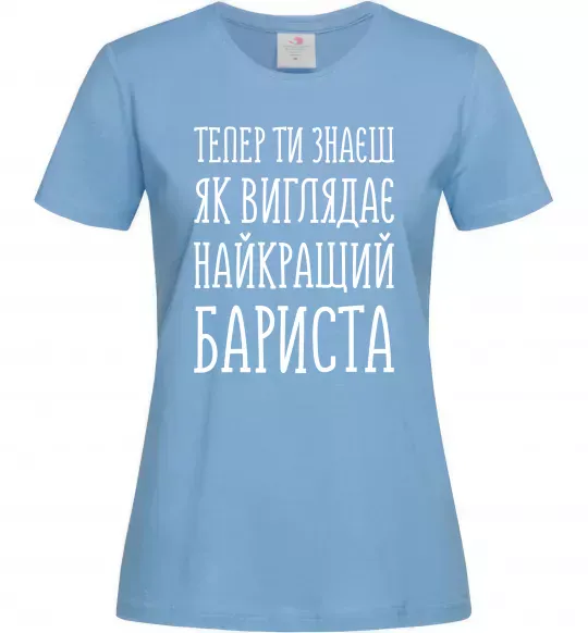 Жіноча футболка Найкращий бариста Блакитний фото