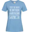 Жіноча футболка Найкращий бариста Блакитний фото