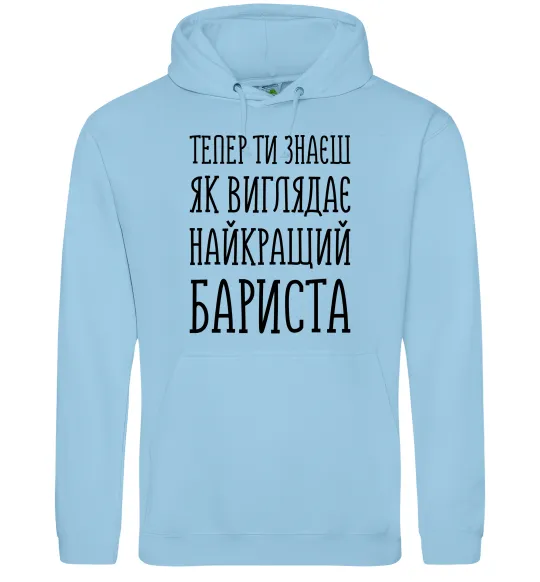 Чоловіча толстовка (худі) Найкращий бариста Блакитний фото