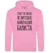 Жіноча толстовка (худі) Найкращий бариста Рожевий фото