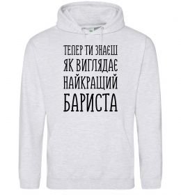 Жіноча толстовка (худі) Найкращий бариста