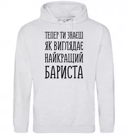 Жіноча толстовка (худі) Найкращий бариста Сірий меланж фото