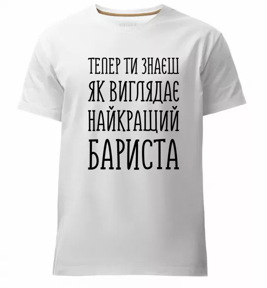 Чоловіча преміум футболка Найкращий бариста Білий фото