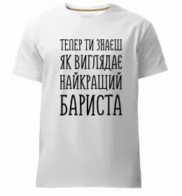 Чоловіча преміум футболка