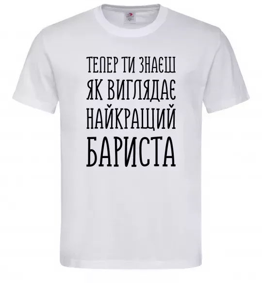 Чоловіча футболка Найкращий бариста Білий фото