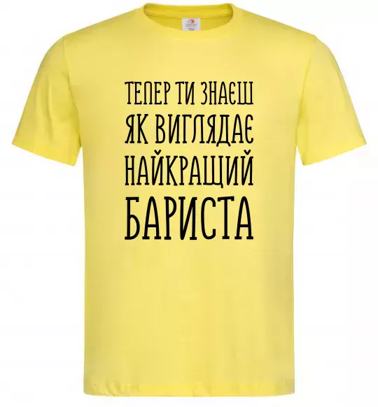 Чоловіча футболка Найкращий бариста Лимонний фото