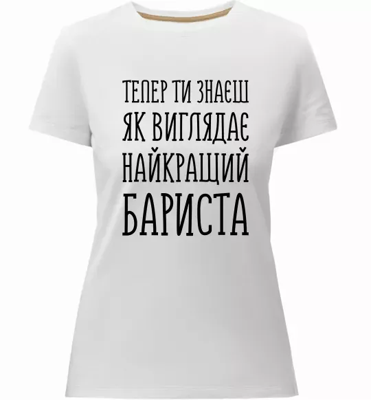 Женская премиум футболка Найкращий бариста Белый фото