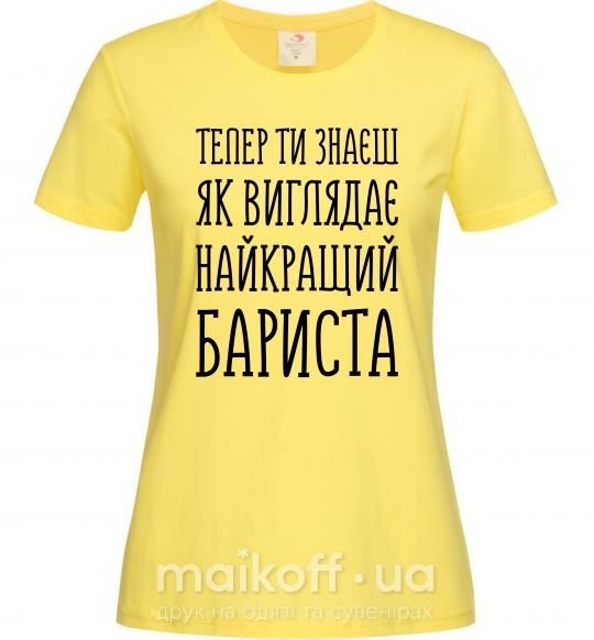 Жіноча футболка Найкращий бариста Лимонний фото