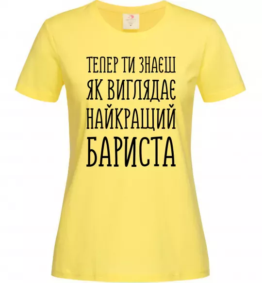 Жіноча футболка Найкращий бариста Лимонний фото