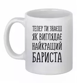 Чашка керамічна