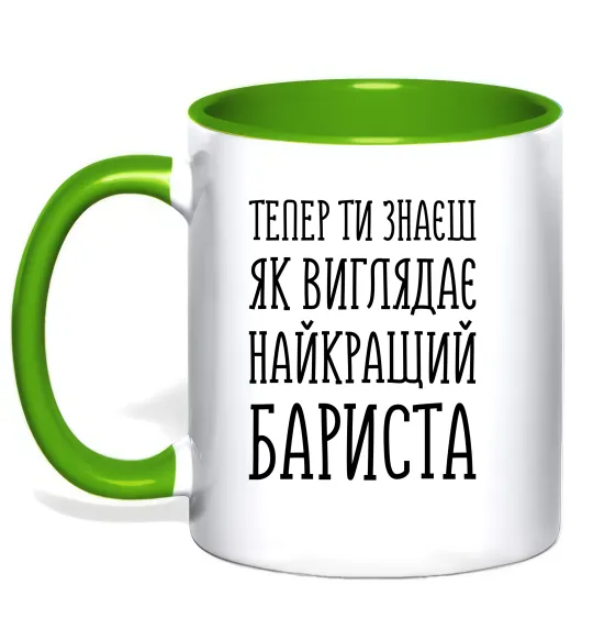 Чашка з кольоровою ручкою Найкращий бариста Лаймовий фото
