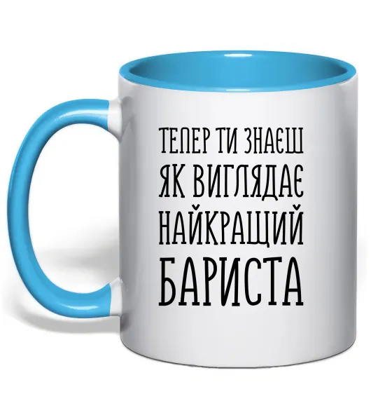 Чашка с цветной ручкой Найкращий бариста Голубой фото