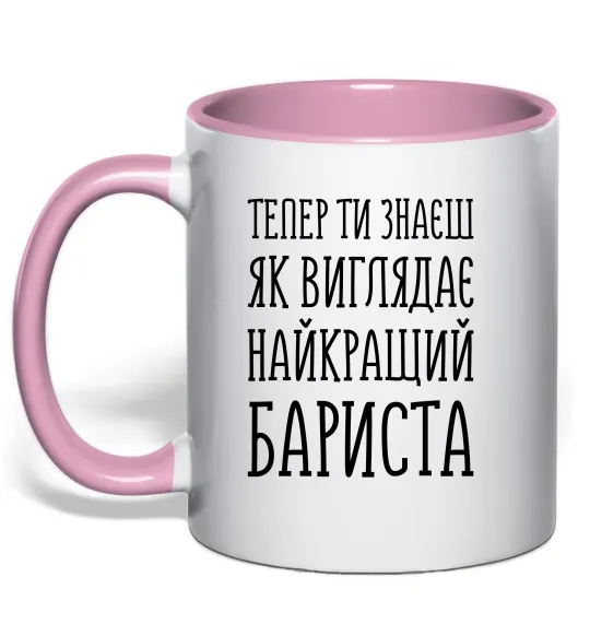 Чашка с цветной ручкой Найкращий бариста Нежно розовый фото