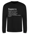 Світшот Бариста богоподібний, мудрець, чарівник Чорний Світшот Бариста богоподібний, мудрець, чарівник Чорний фото