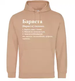 Мужская толстовка (худи)