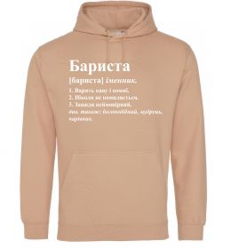 Жіноча толстовка (худі) Бариста богоподібний, мудрець, чарівник