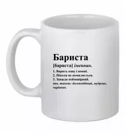 Чашка керамическая