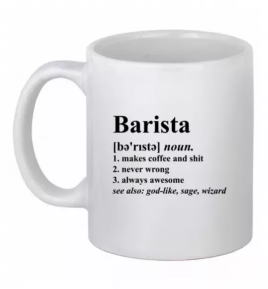 Чашка керамическая Barista god-like, sage, wizard Белый фото