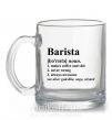 Чашка стеклянная Barista god-like, sage, wizard Прозрачный фото