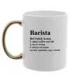 Чашка с цветной ручкой Barista god-like, sage, wizard Золото фото