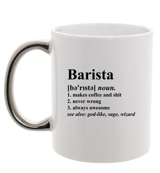 Чашка с цветной ручкой Barista god-like, sage, wizard Серебро фото