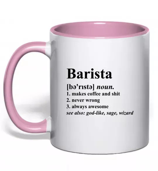 Чашка с цветной ручкой Barista god-like, sage, wizard Нежно розовый фото