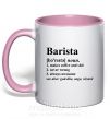 Чашка с цветной ручкой Barista god-like, sage, wizard Нежно розовый фото